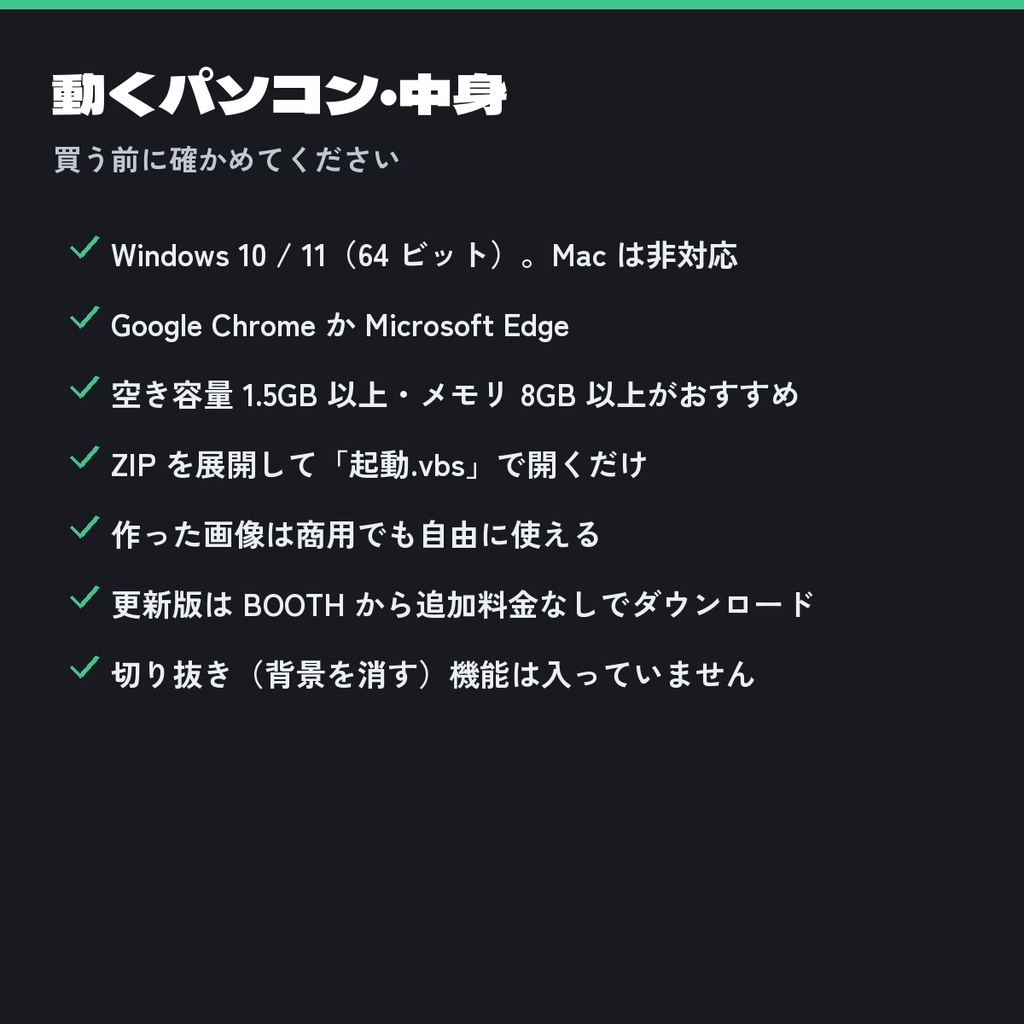 ハヤクサムネ(Hayaku Thumb)|YouTube サムネを早く作る画像エディタ【Windows・買い切り】