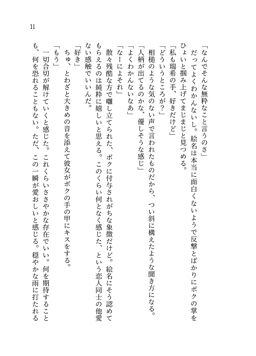 四半世紀のダイアローグ