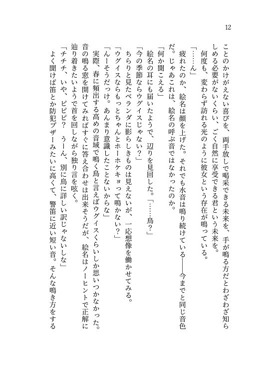 四半世紀のダイアローグ