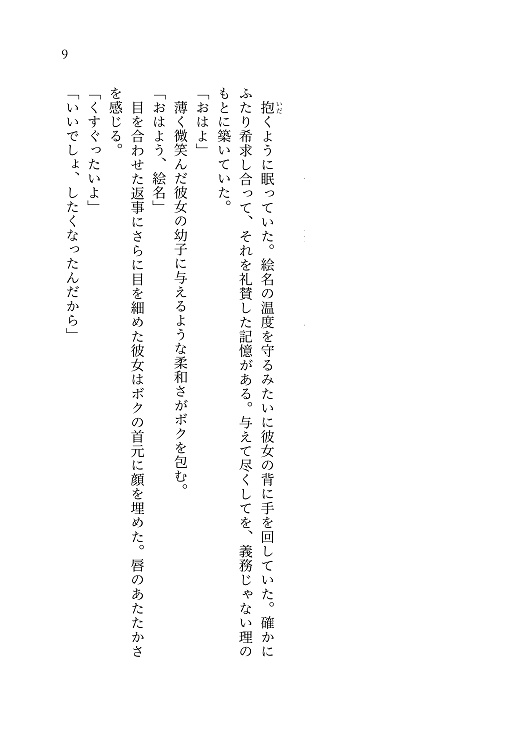 四半世紀のダイアローグ