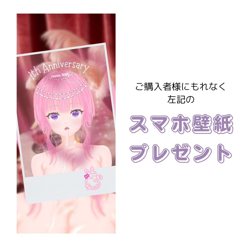 1周年記念限定ファイル(A4)