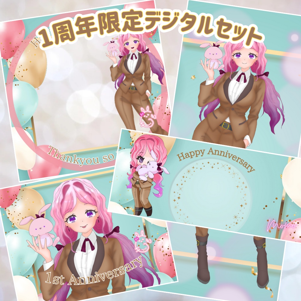 1周年記念デジタルグッズセット