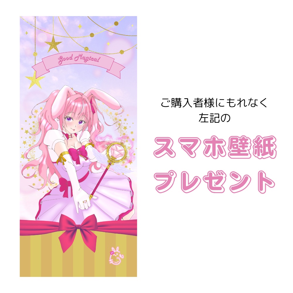 マジカルもも★モバイルバッテリー