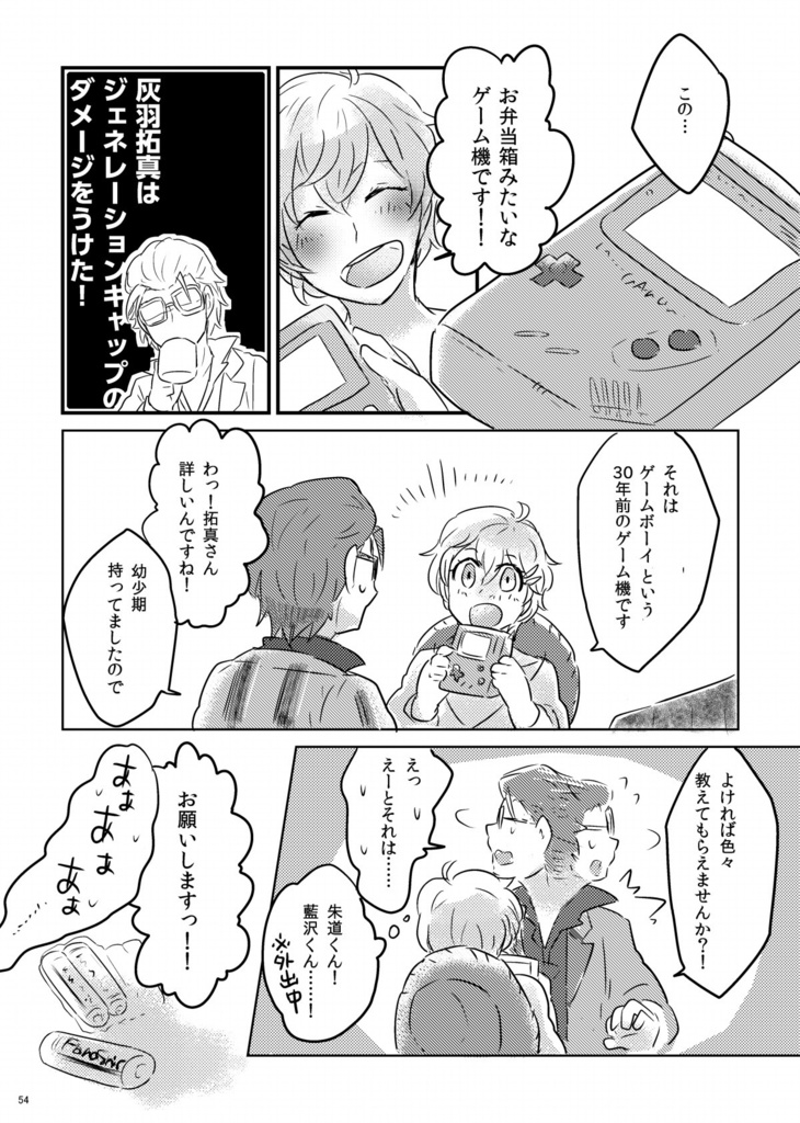 【オールキャラ ゲーム本】コネクティング!