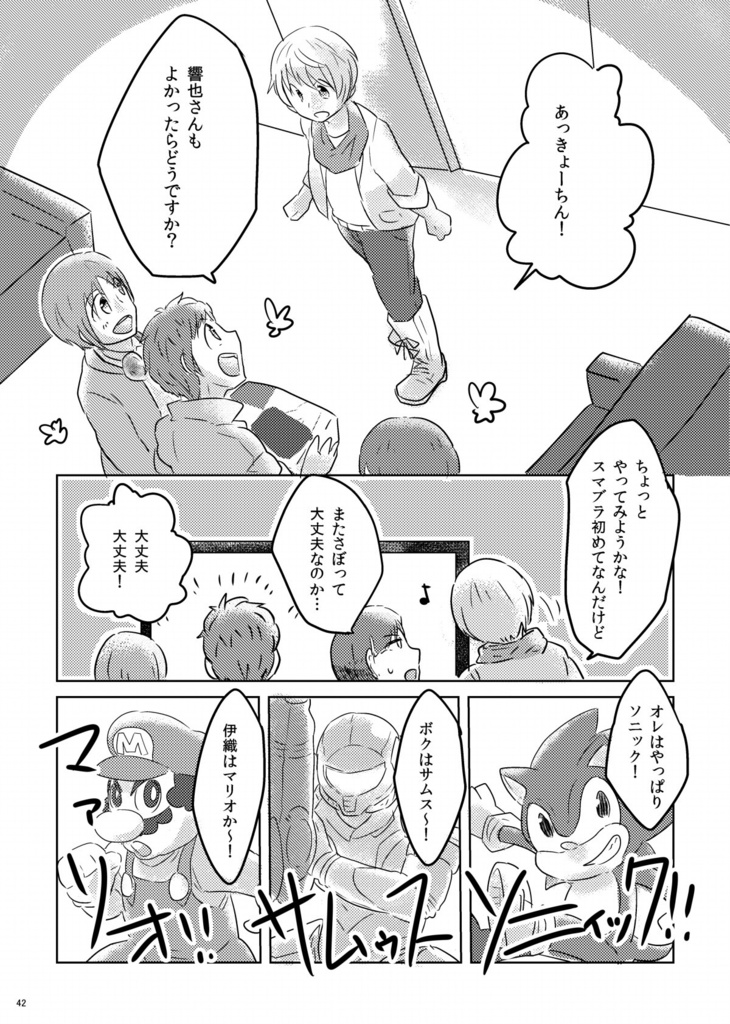 【オールキャラ ゲーム本】コネクティング!