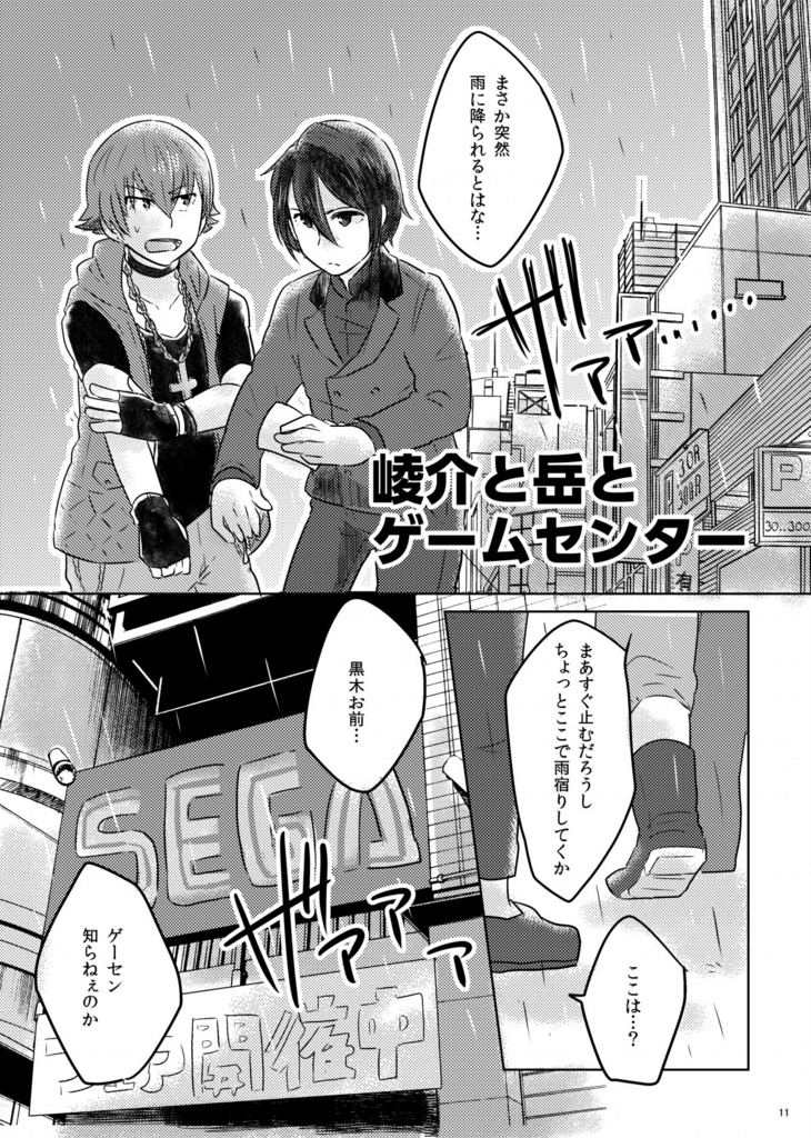 【オールキャラ ゲーム本】コネクティング!