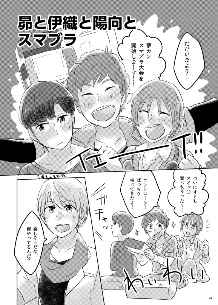 【オールキャラ ゲーム本】コネクティング!