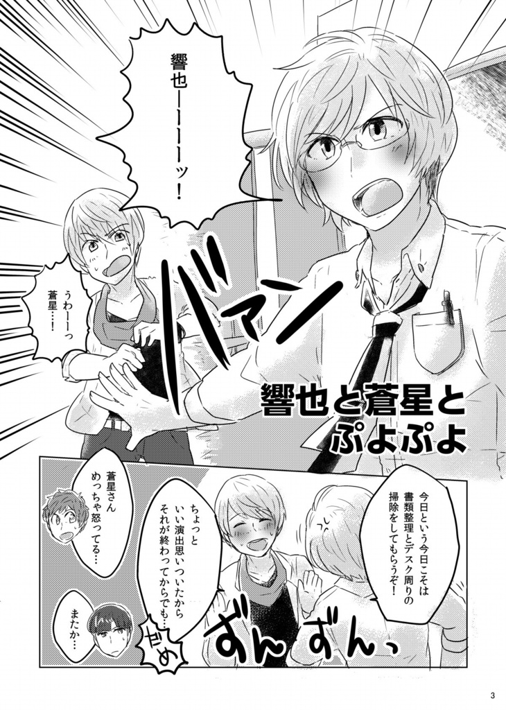 【オールキャラ ゲーム本】コネクティング!