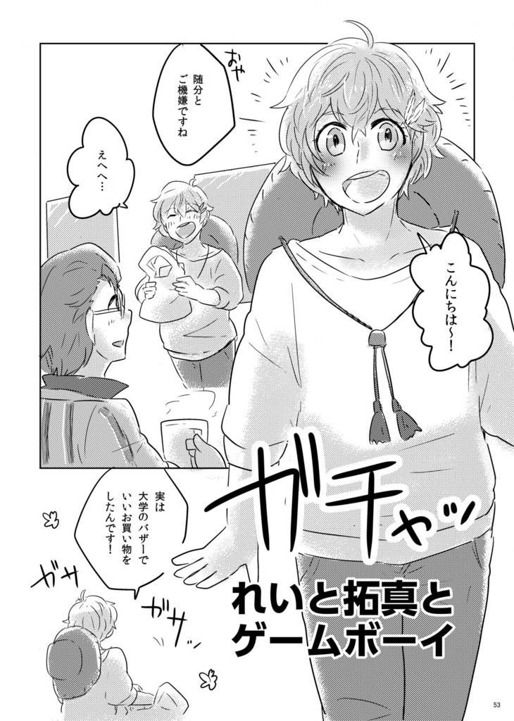 【オールキャラ ゲーム本】コネクティング!