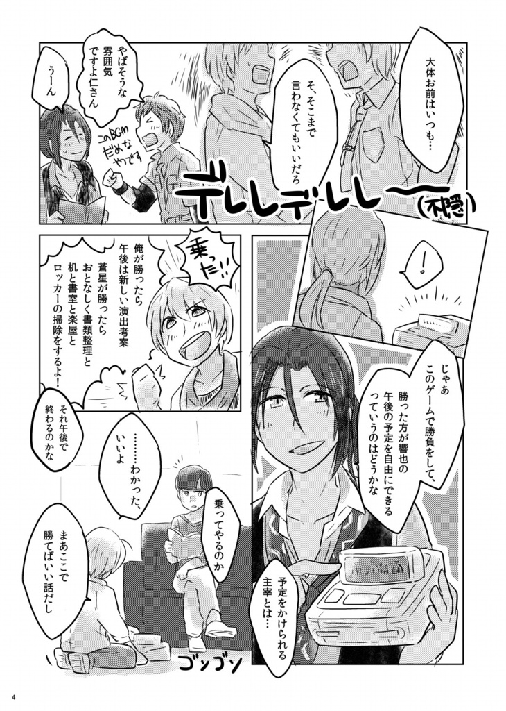 【オールキャラ ゲーム本】コネクティング!