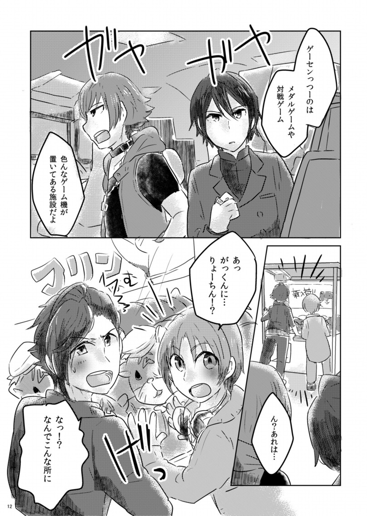 【オールキャラ ゲーム本】コネクティング!