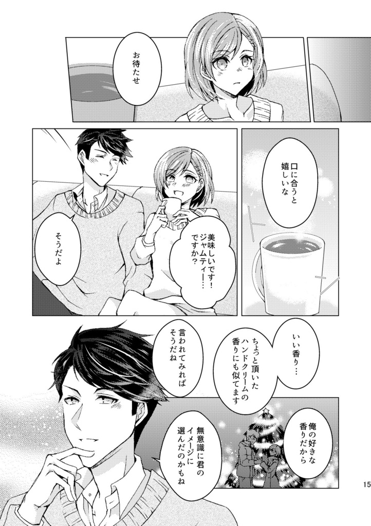 【湧太郎×まどか】I want you to share that happiness with me too.