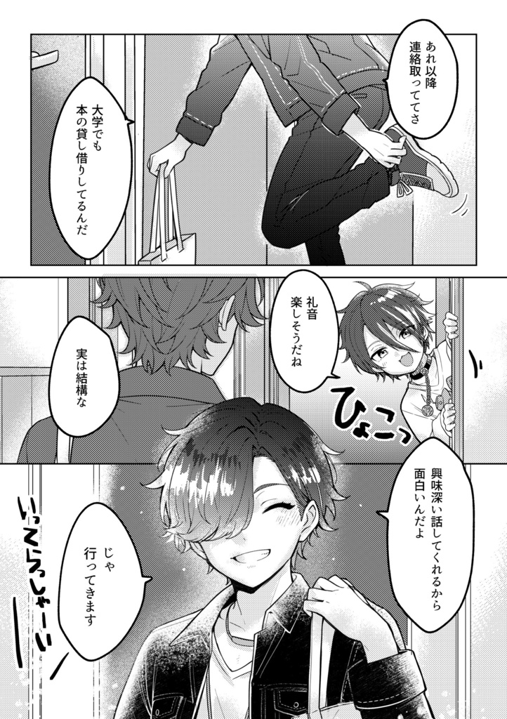 【唯+礼】Undefined Relationship