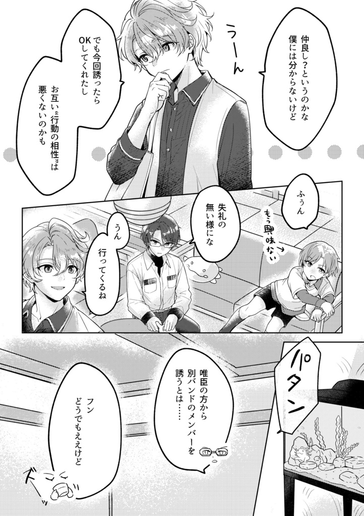 【唯+礼】Undefined Relationship