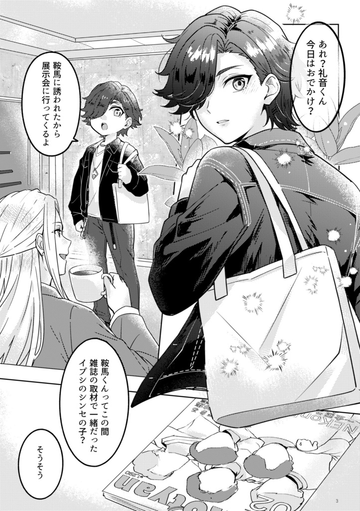 【唯+礼】Undefined Relationship