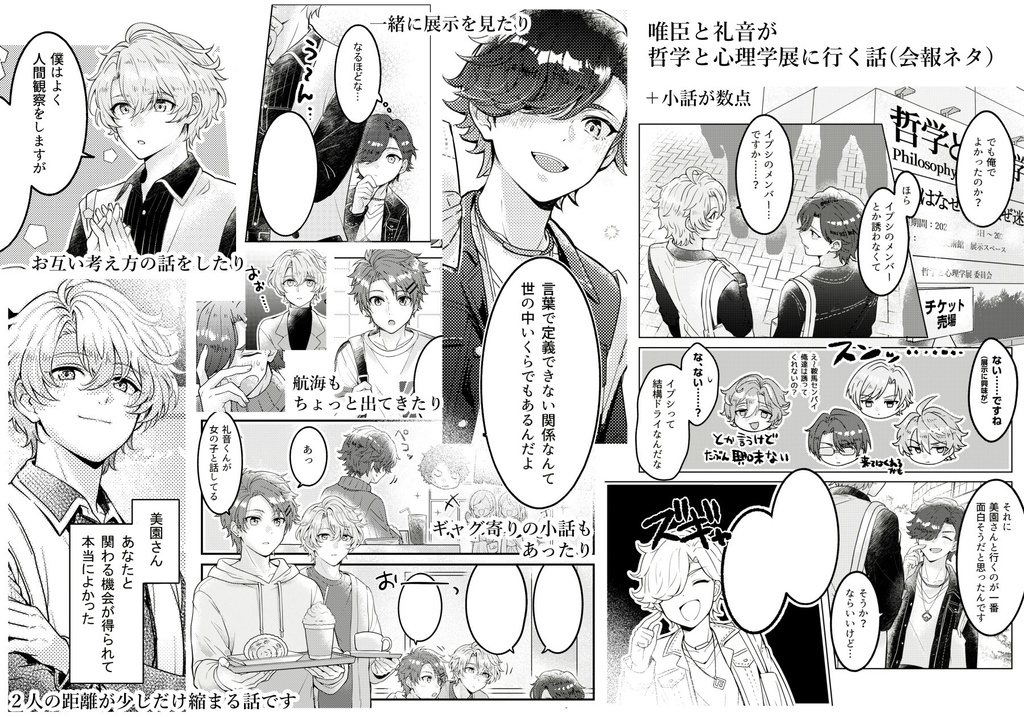 【唯+礼】Undefined Relationship