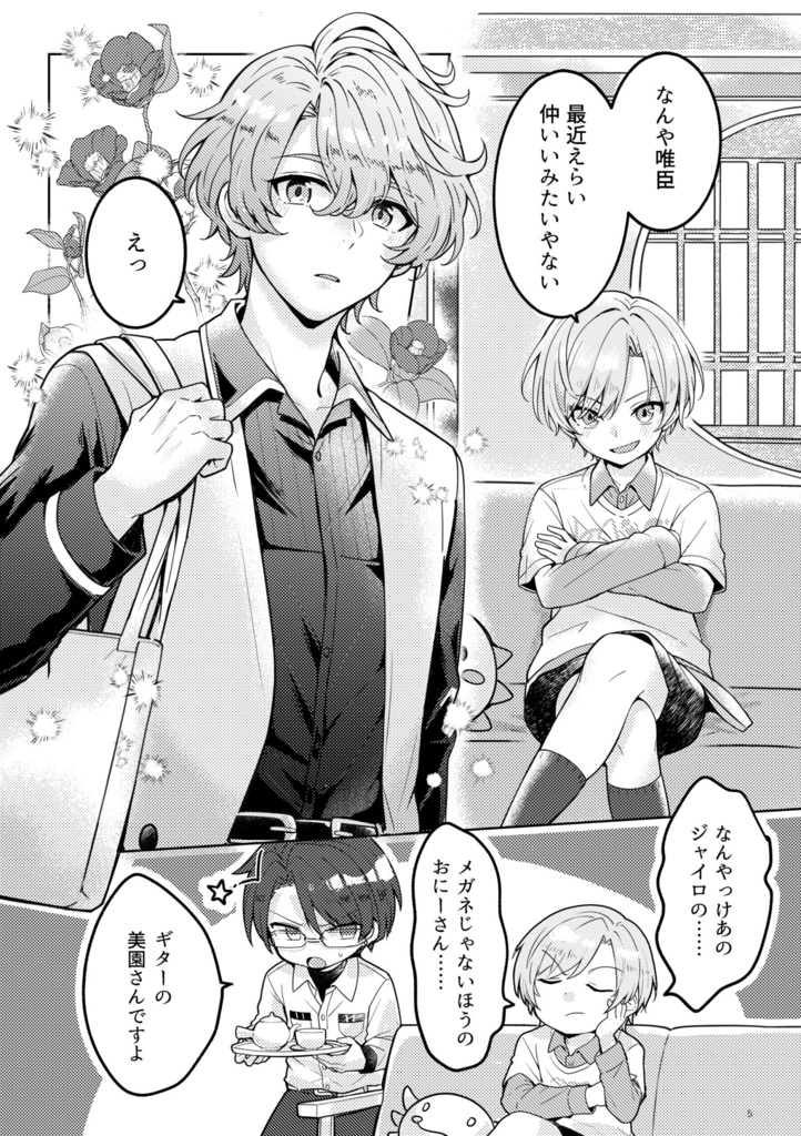 【唯+礼】Undefined Relationship