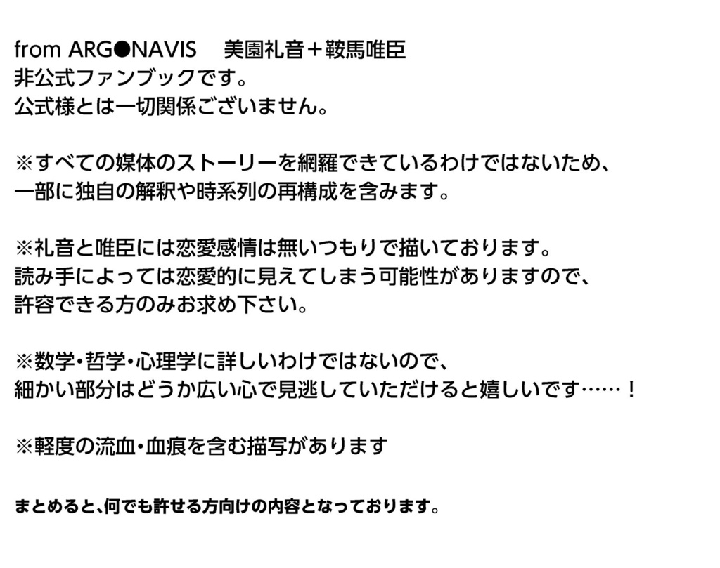 【唯+礼】Undefined Relationship