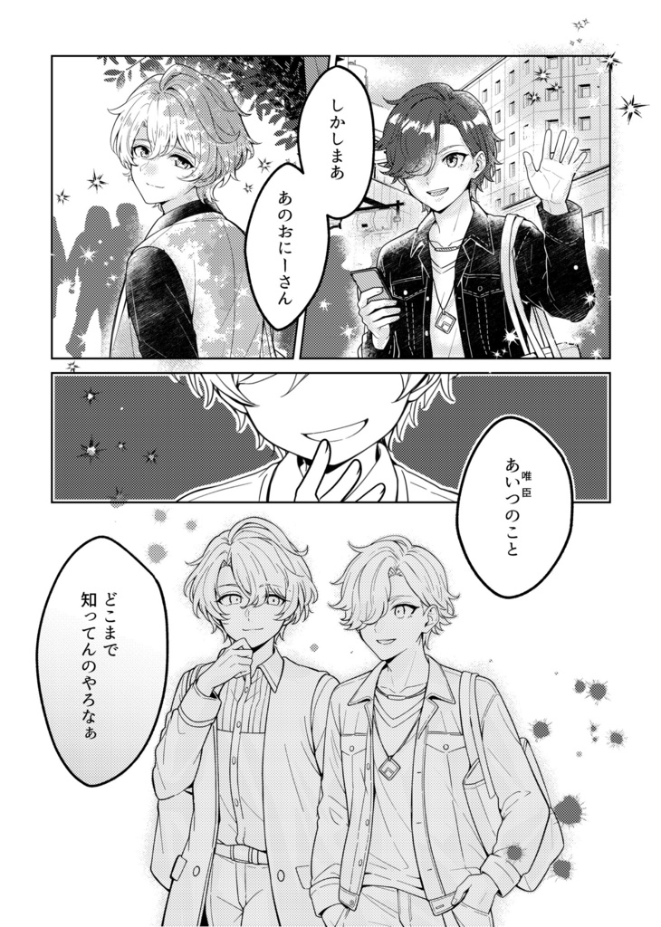 【唯+礼】Undefined Relationship