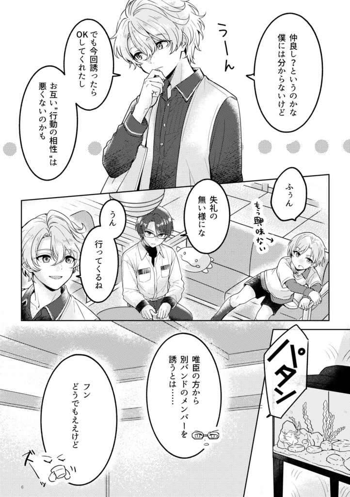 【唯+礼】Undefined Relationship