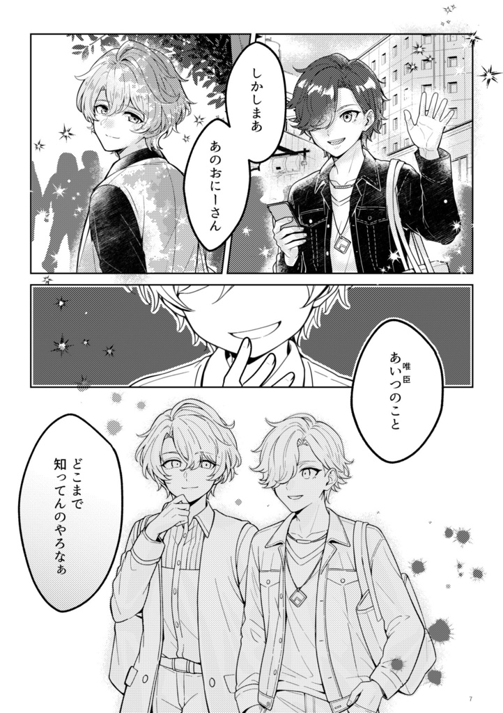 【唯+礼】Undefined Relationship