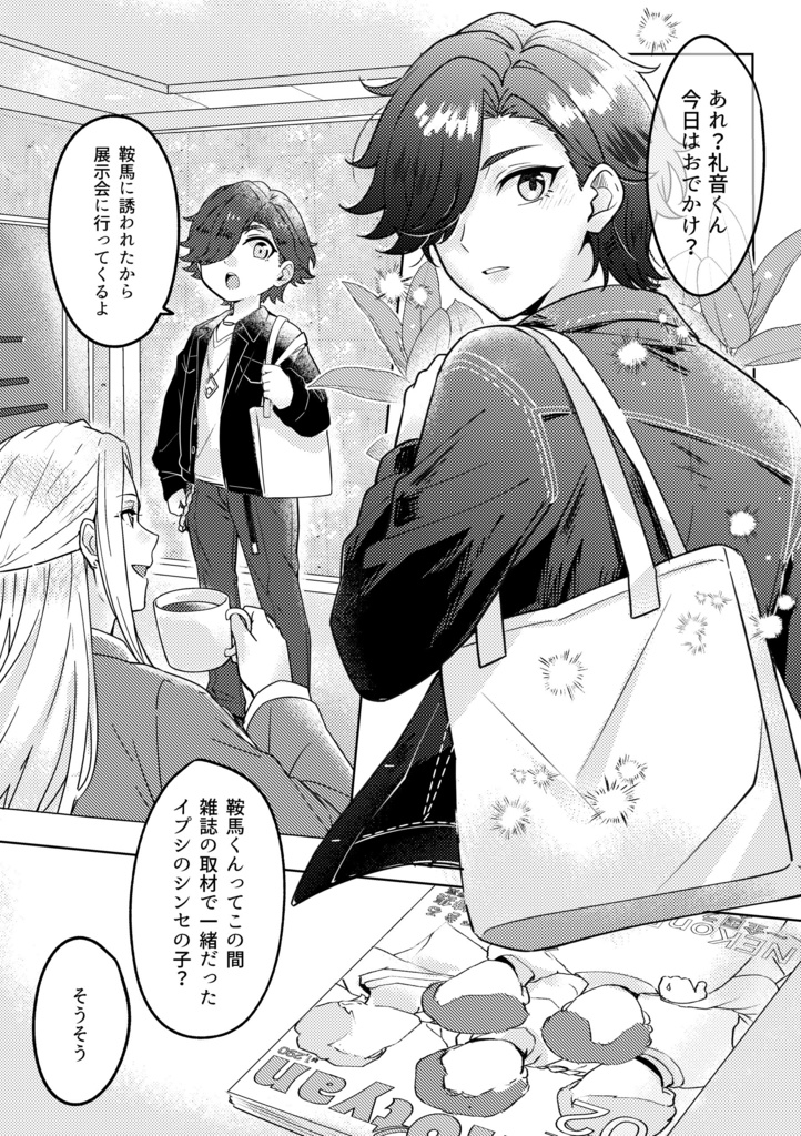 【唯+礼】Undefined Relationship