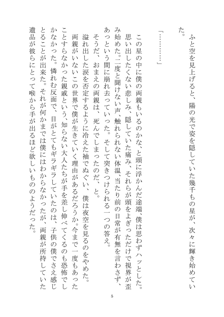 コーギィと魔女