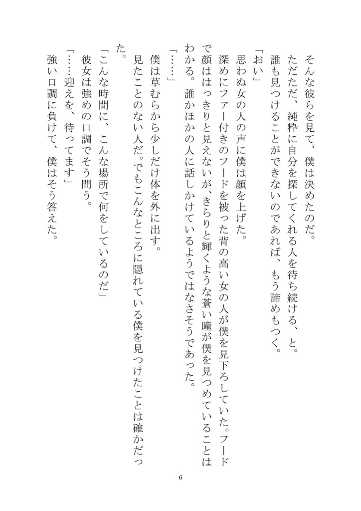 コーギィと魔女