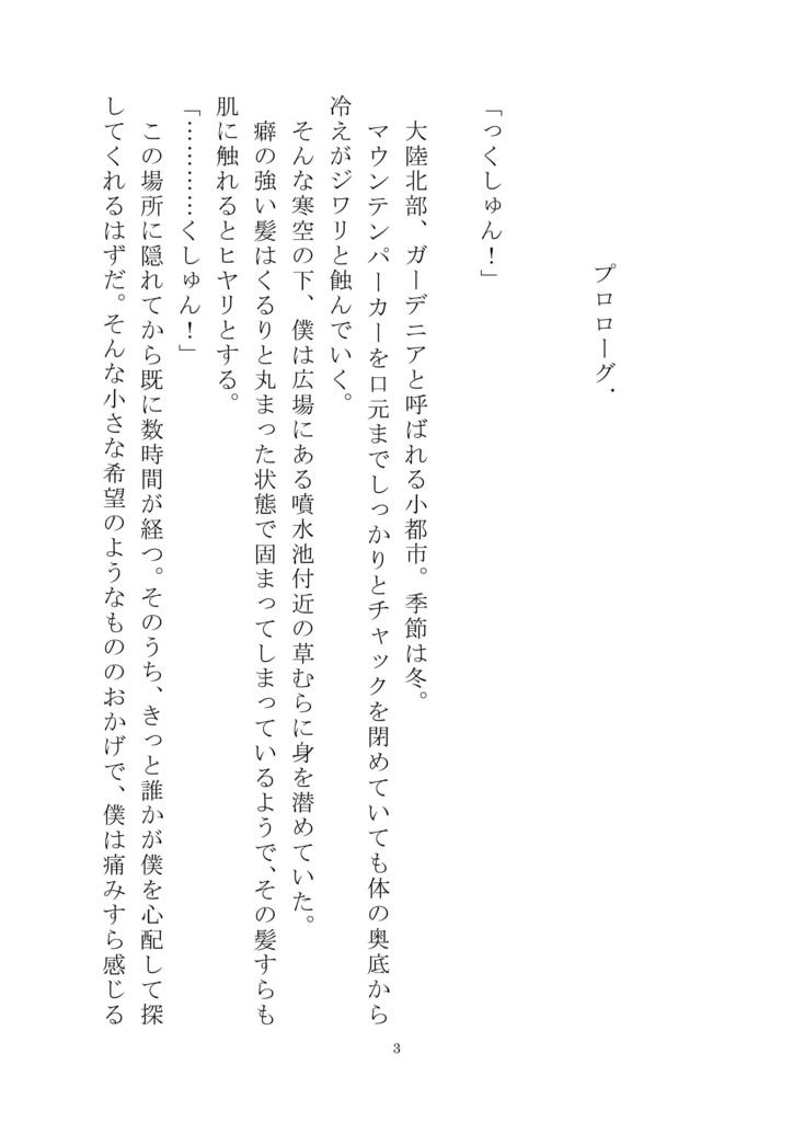 コーギィと魔女