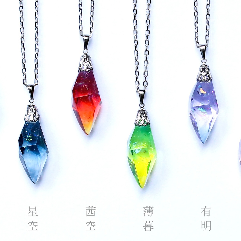 そらいろジュエル-原石のペンダント-