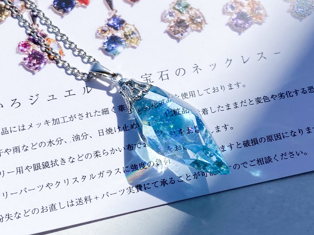 そらいろジュエル-原石のペンダント-