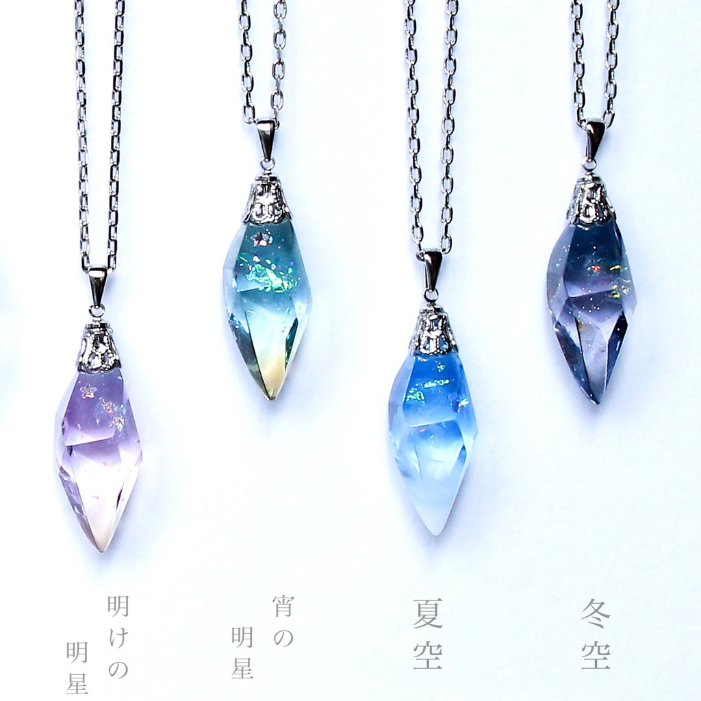 そらいろジュエル-原石のペンダント-