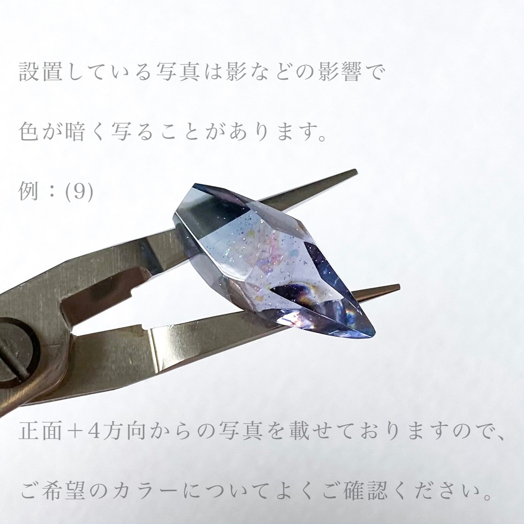 そらいろジュエル【アナザーカラー】