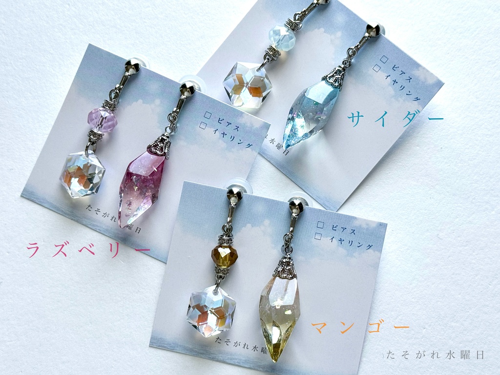 夏のしろっぷジュエル