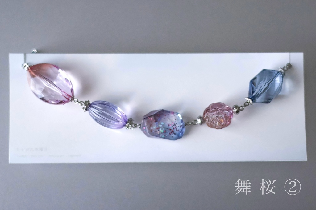 そらいろジュエルと手染めビーズのブレスレット