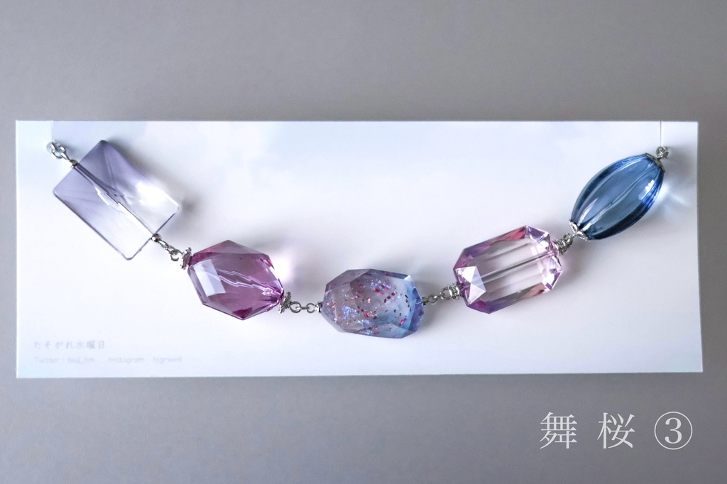 そらいろジュエルと手染めビーズのブレスレット