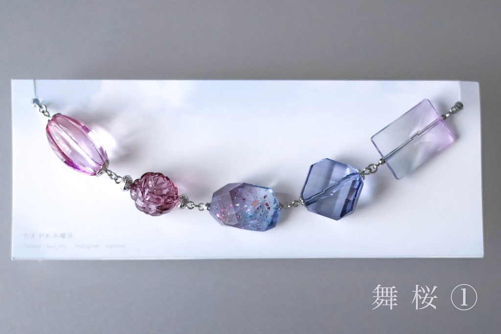 そらいろジュエルと手染めビーズのブレスレット