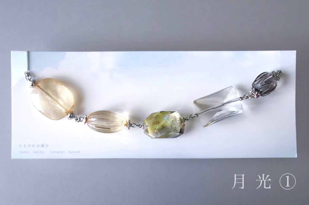 そらいろジュエルと手染めビーズのブレスレット