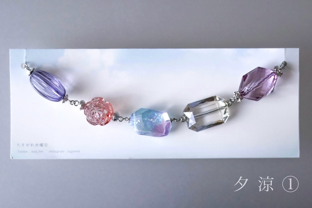 そらいろジュエルと手染めビーズのブレスレット