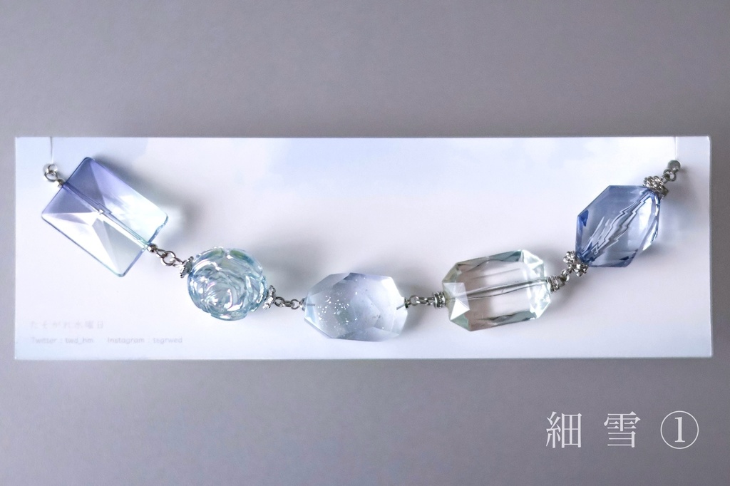 そらいろジュエルと手染めビーズのブレスレット