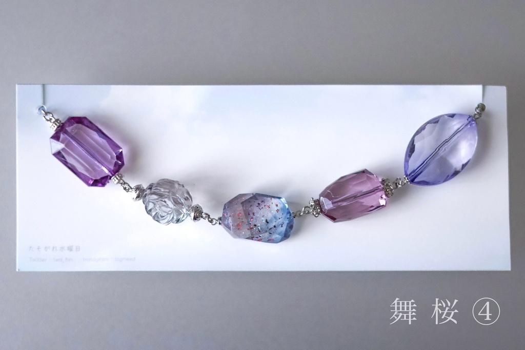 そらいろジュエルと手染めビーズのブレスレット