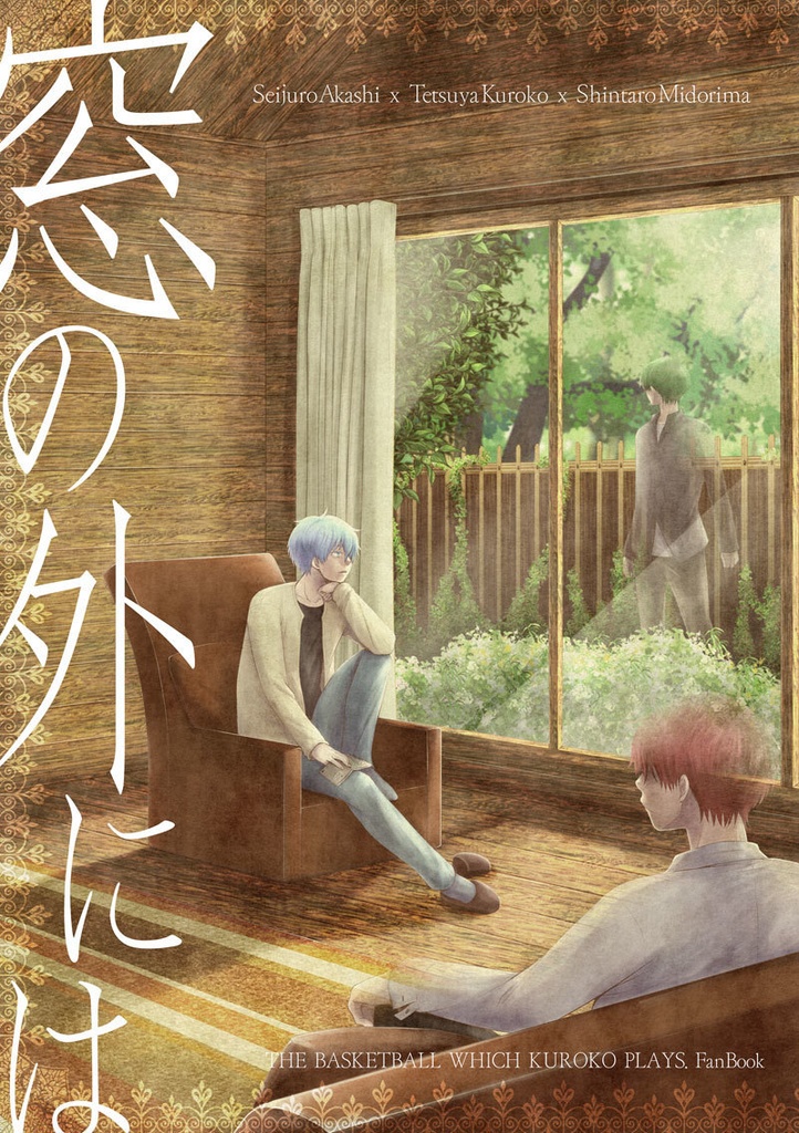 窓の外には＊あんしんBOOTHパック