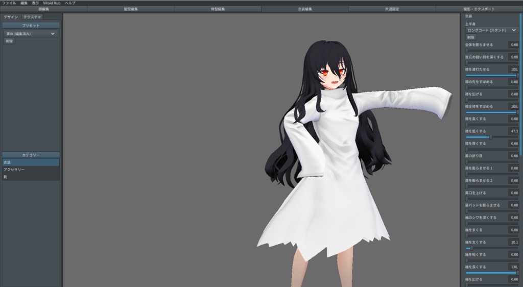 【VRoid】ロング袖シンプルゴーストワンピ+おまけ【無料】