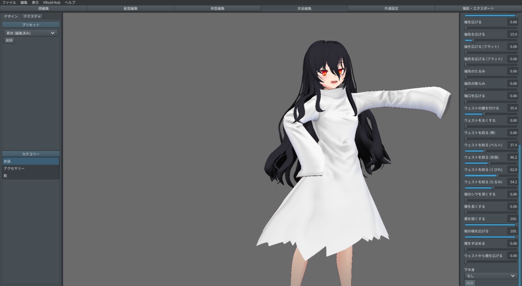 【VRoid】ロング袖シンプルゴーストワンピ+おまけ【無料】