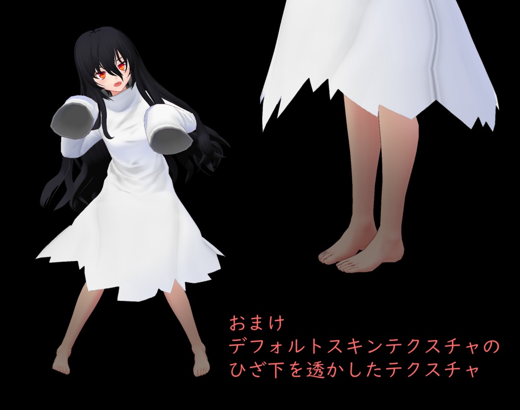 【VRoid】ロング袖シンプルゴーストワンピ+おまけ【無料】