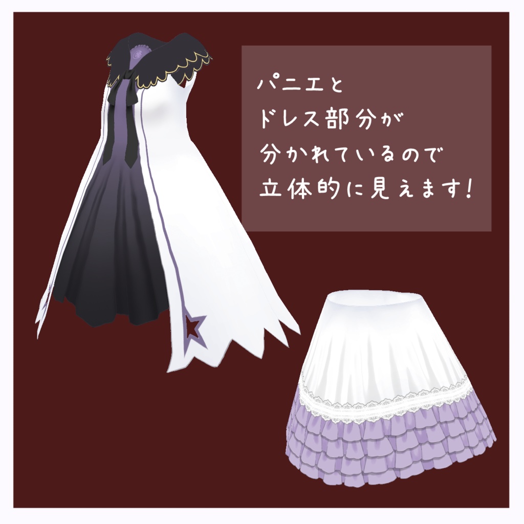 【VRoid】見習い魔法使いのワンピース