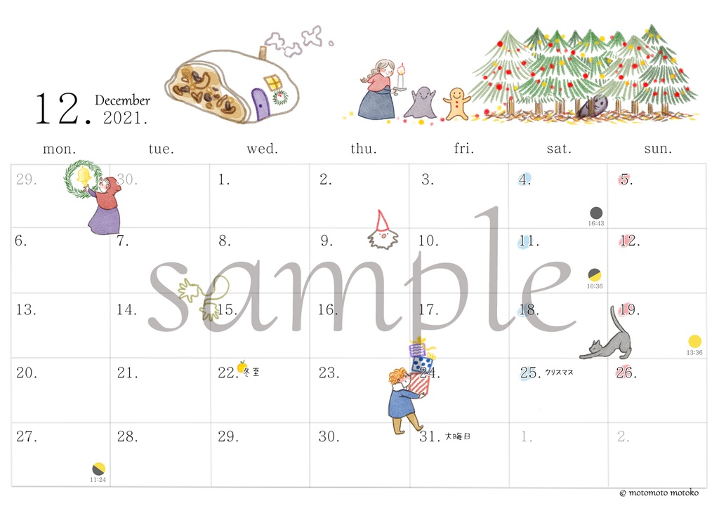 かきこめるカレンダー１２月