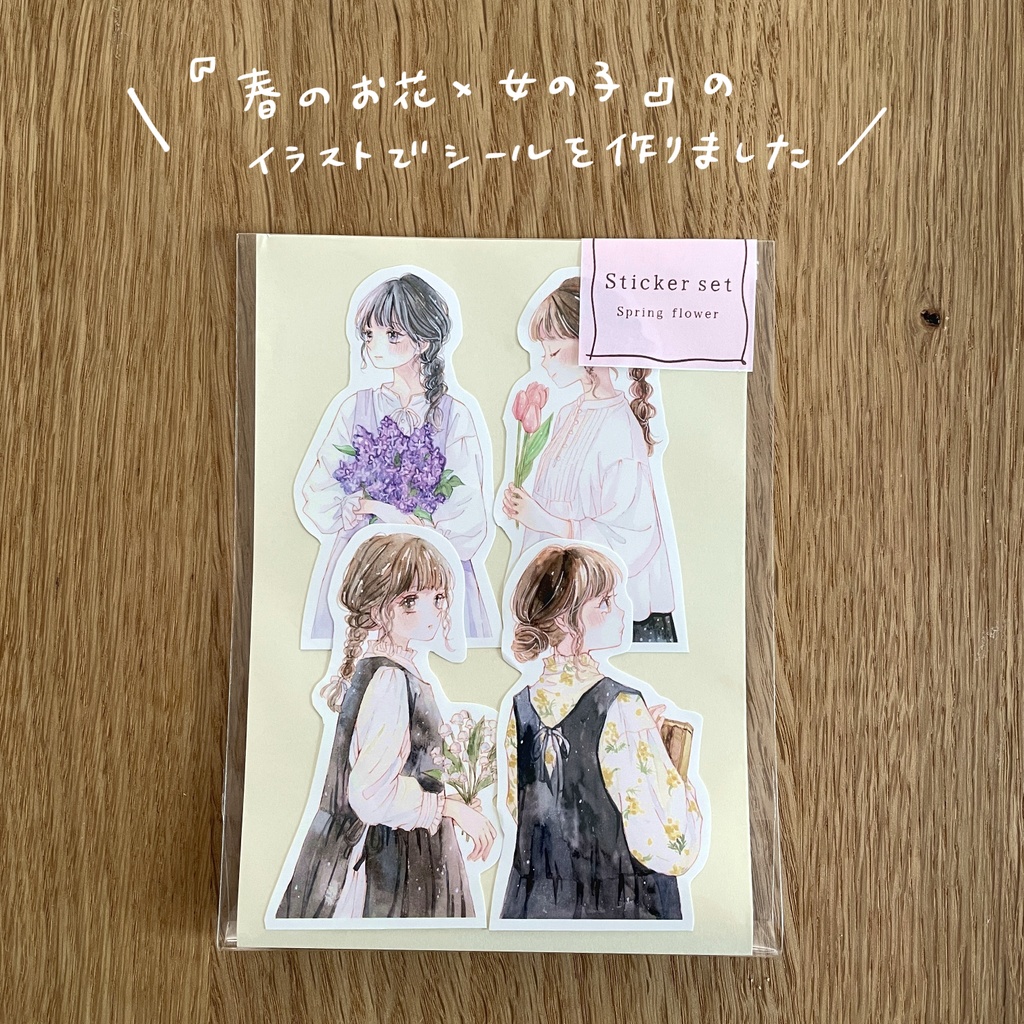 シールセット｜春のお花と女の子