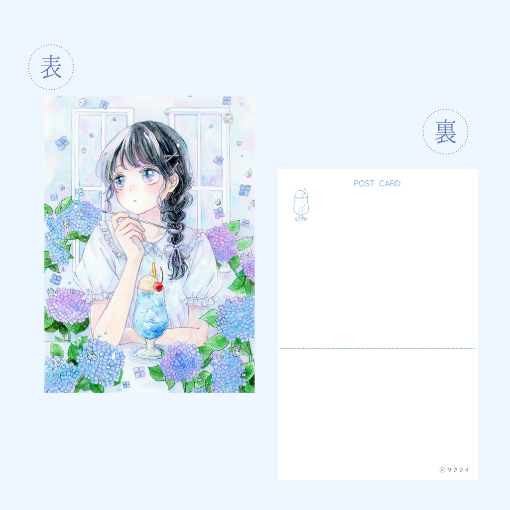 ポストカードセットA