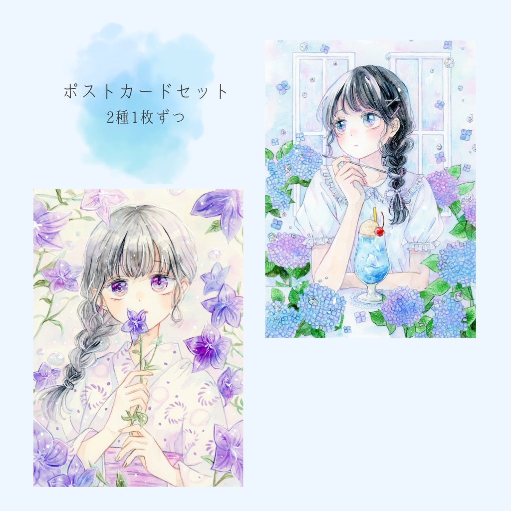 ポストカードセットA